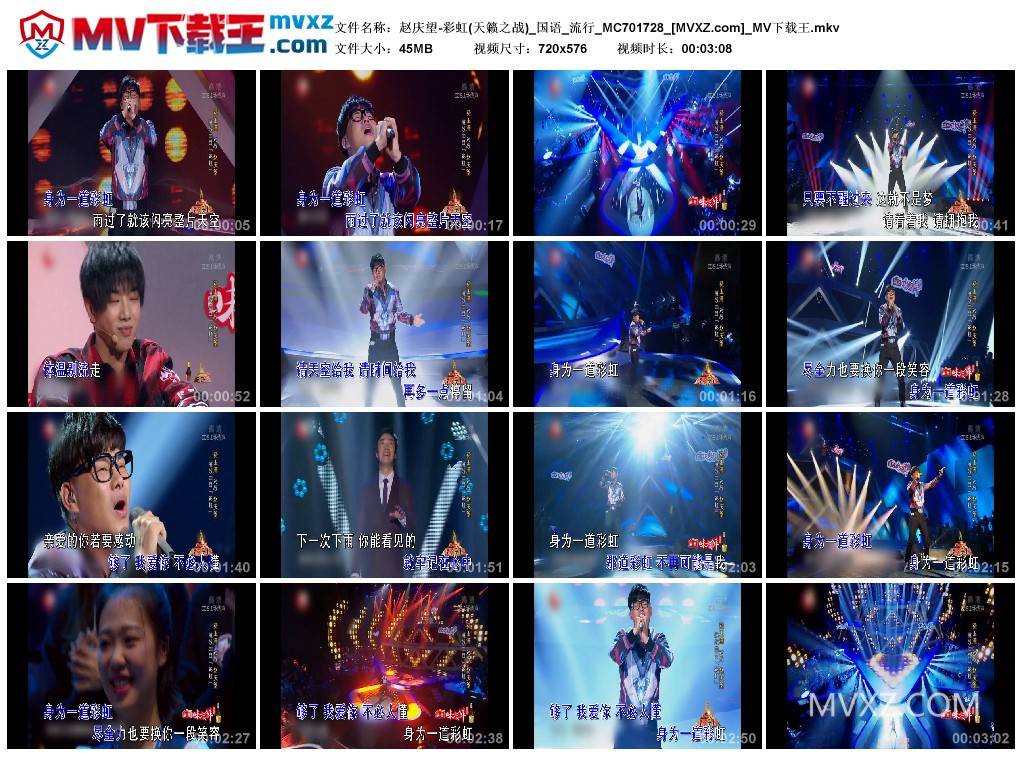 赵庆望-彩虹(天籁之战)_国语_流行_MC701728